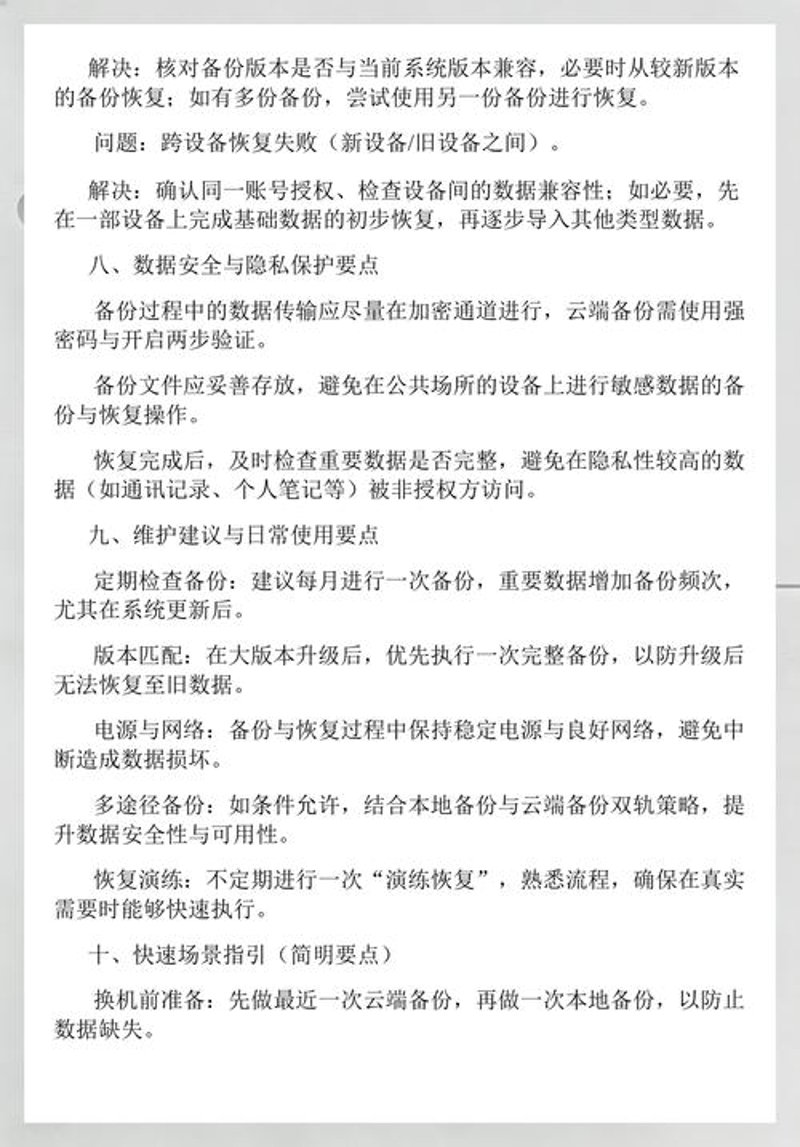 企业信息化建设选购指南：构建高效管理平台