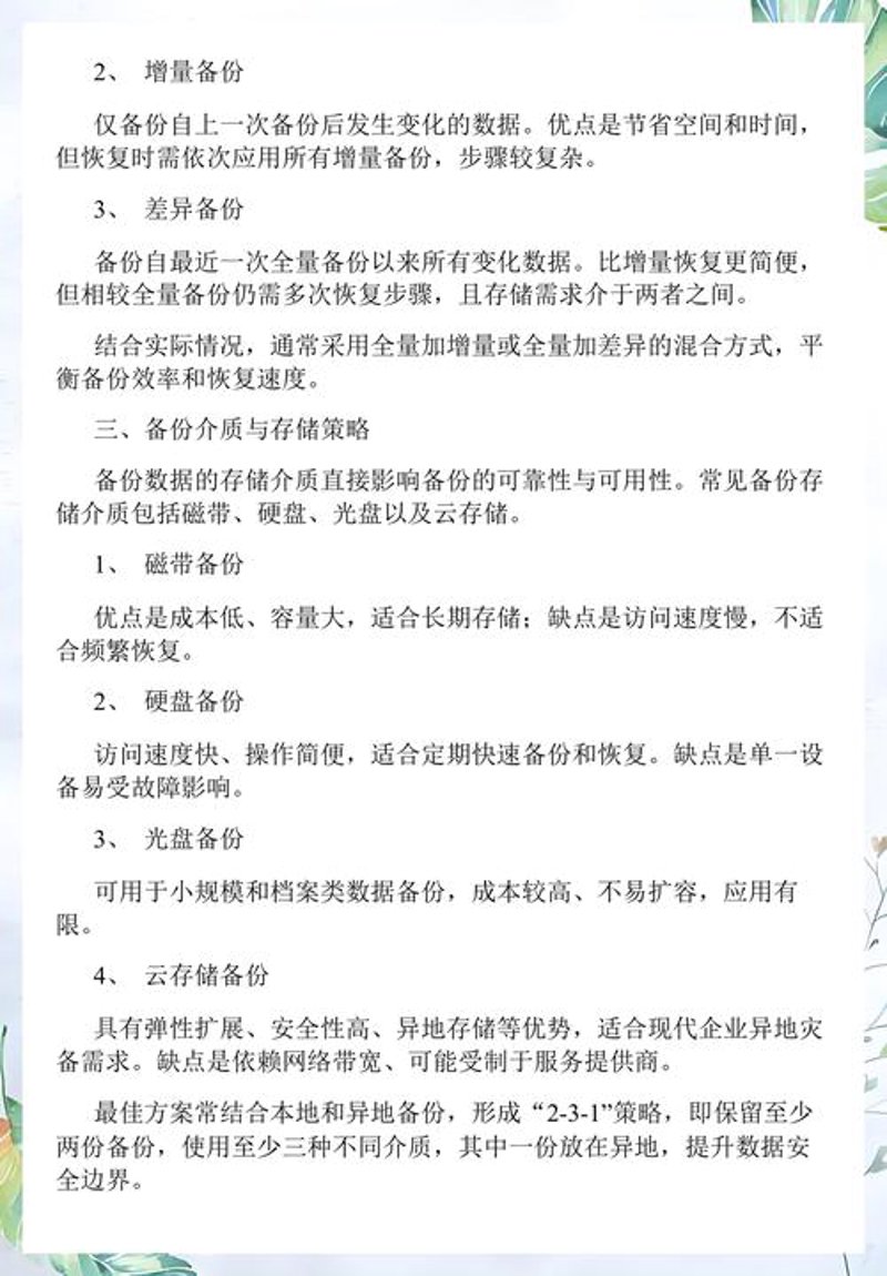 如何选择合适的IT外包服务？——以上海为例