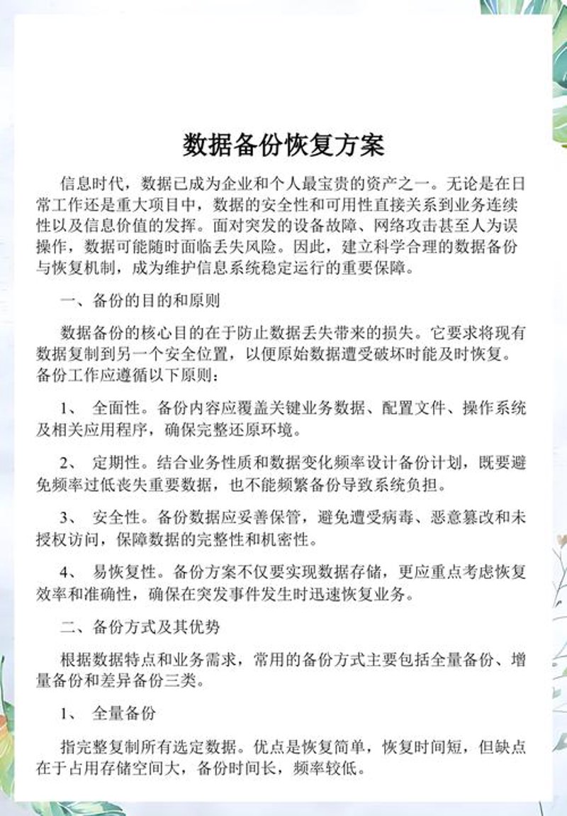 上海IT外包服务